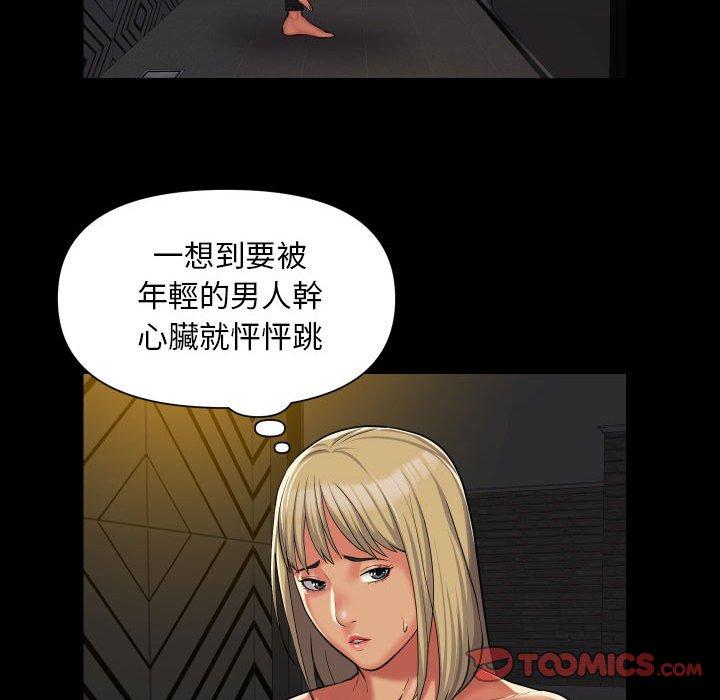 韩国漫画社区重建协会韩漫_社区重建协会-第59话在线免费阅读-韩国漫画-第32张图片