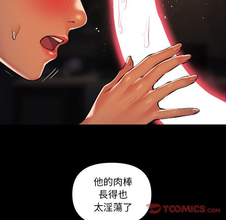 韩国漫画社区重建协会韩漫_社区重建协会-第59话在线免费阅读-韩国漫画-第50张图片