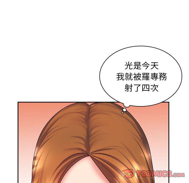 韩国漫画老婆至上韩漫_老婆至上-第10话在线免费阅读-韩国漫画-第54张图片