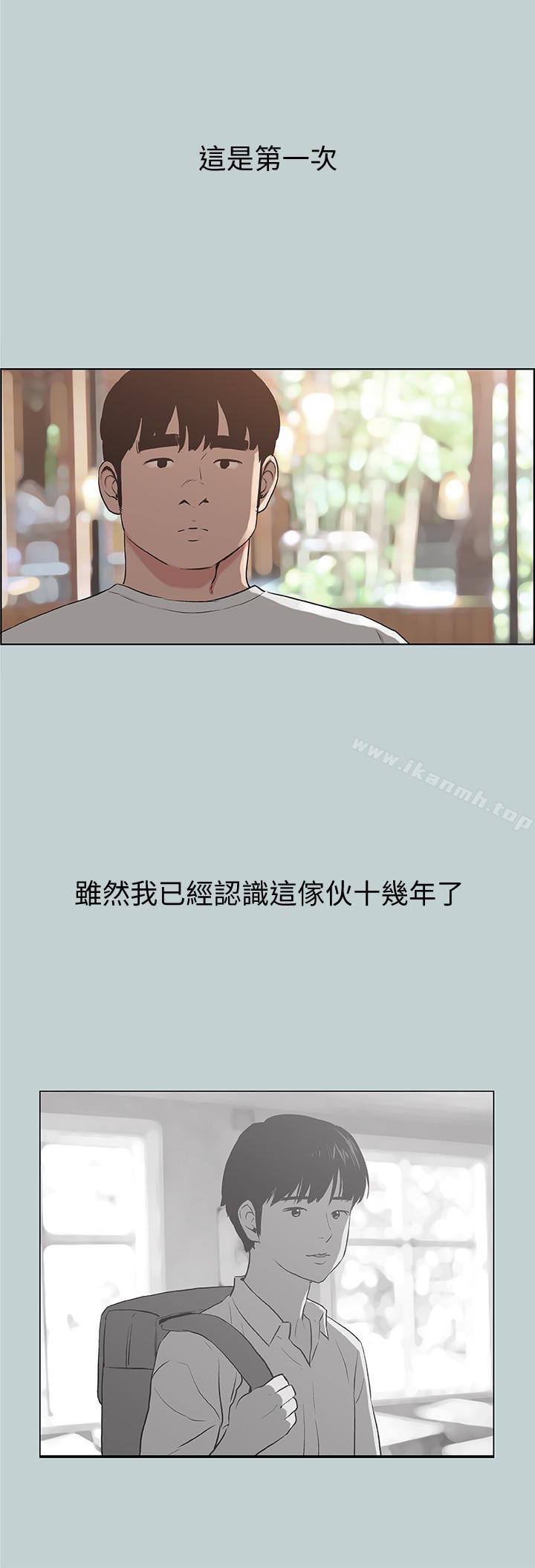 韩国漫画韩漫_适合劈腿的好日子-第130话-和小南相处的三年在线免费阅读-韩国漫画-第9张图片