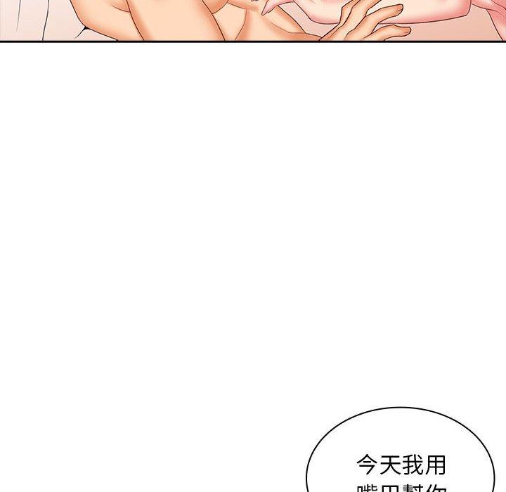 韩国漫画老婆至上韩漫_老婆至上-第10话在线免费阅读-韩国漫画-第61张图片