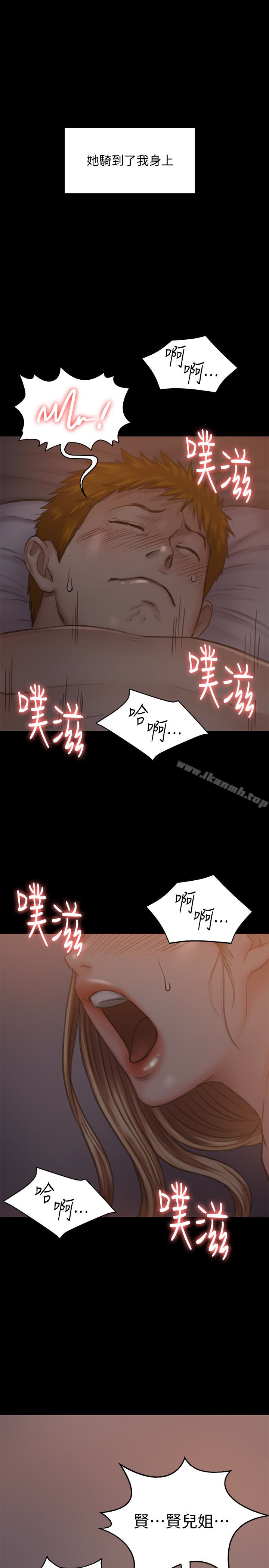 韩国漫画韩漫_傀儡-第105话-即将分开在线免费阅读-韩国漫画-第1张图片