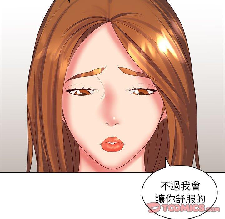 韩国漫画老婆至上韩漫_老婆至上-第10话在线免费阅读-韩国漫画-第66张图片