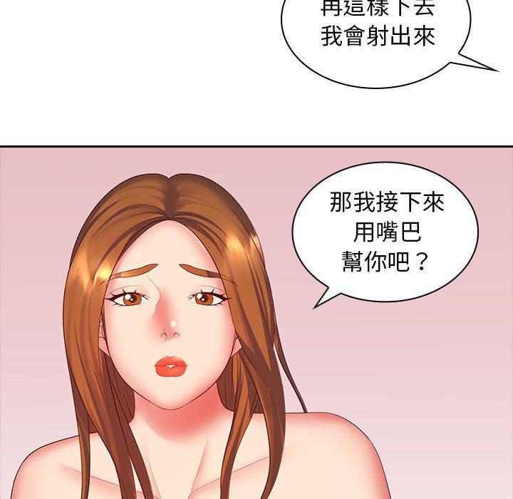 韩国漫画老婆至上韩漫_老婆至上-第10话在线免费阅读-韩国漫画-第76张图片