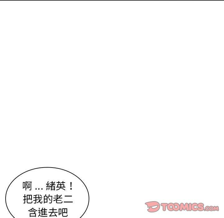 韩国漫画老婆至上韩漫_老婆至上-第10话在线免费阅读-韩国漫画-第90张图片