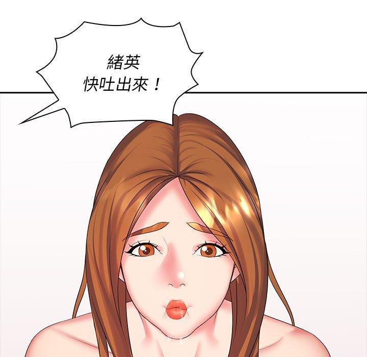 韩国漫画老婆至上韩漫_老婆至上-第10话在线免费阅读-韩国漫画-第119张图片