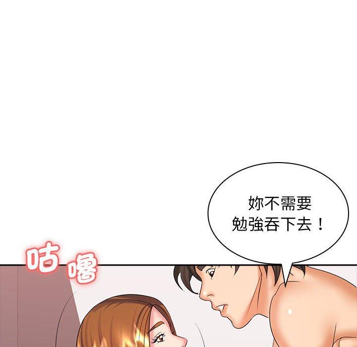 韩国漫画老婆至上韩漫_老婆至上-第10话在线免费阅读-韩国漫画-第124张图片