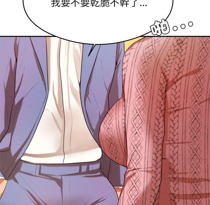 韩国漫画老师的课外教学韩漫_老师的课外教学-第7话在线免费阅读-韩国漫画-第8张图片