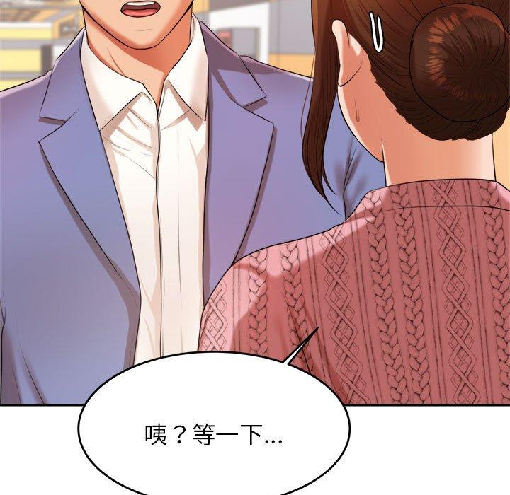 韩国漫画老师的课外教学韩漫_老师的课外教学-第7话在线免费阅读-韩国漫画-第26张图片