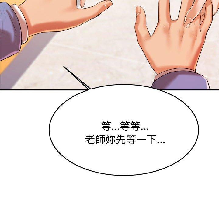 韩国漫画老师的课外教学韩漫_老师的课外教学-第7话在线免费阅读-韩国漫画-第35张图片