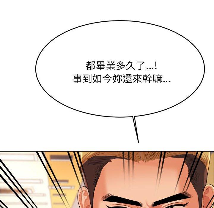 韩国漫画老师的课外教学韩漫_老师的课外教学-第7话在线免费阅读-韩国漫画-第45张图片