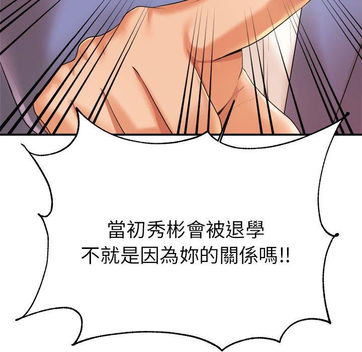 韩国漫画老师的课外教学韩漫_老师的课外教学-第7话在线免费阅读-韩国漫画-第47张图片