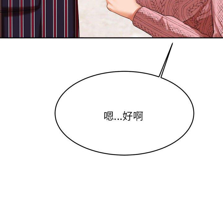 韩国漫画老师的课外教学韩漫_老师的课外教学-第7话在线免费阅读-韩国漫画-第65张图片