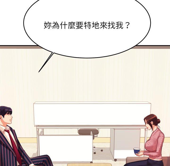 韩国漫画老师的课外教学韩漫_老师的课外教学-第7话在线免费阅读-韩国漫画-第85张图片