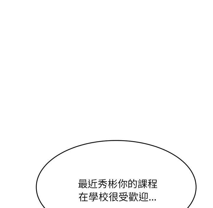 韩国漫画老师的课外教学韩漫_老师的课外教学-第7话在线免费阅读-韩国漫画-第87张图片