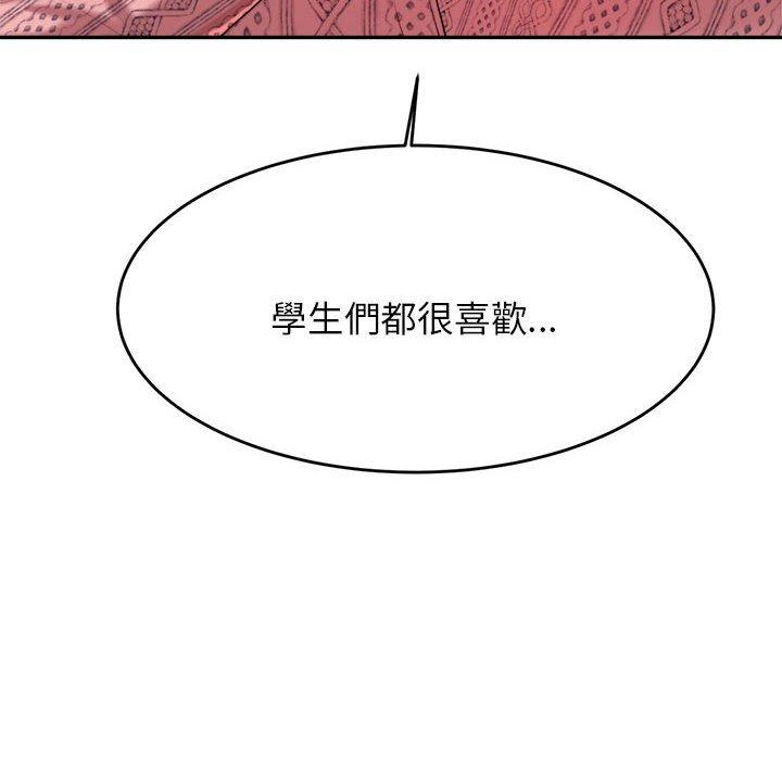 韩国漫画老师的课外教学韩漫_老师的课外教学-第7话在线免费阅读-韩国漫画-第90张图片