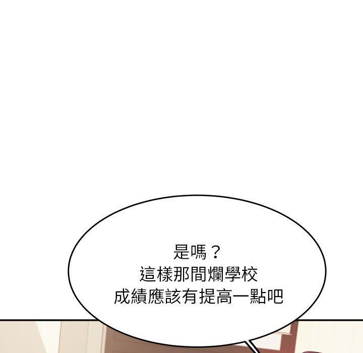 韩国漫画老师的课外教学韩漫_老师的课外教学-第7话在线免费阅读-韩国漫画-第91张图片