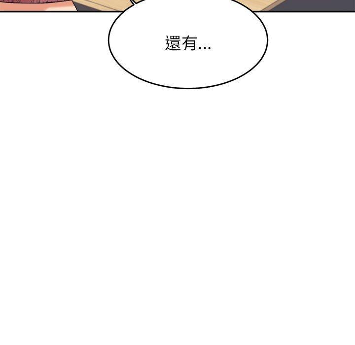 韩国漫画老师的课外教学韩漫_老师的课外教学-第7话在线免费阅读-韩国漫画-第93张图片