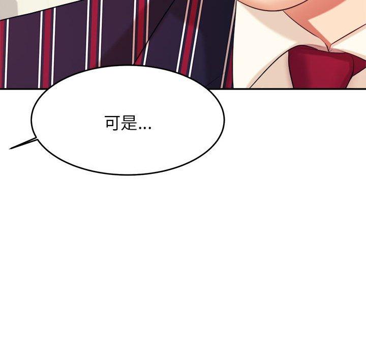 韩国漫画老师的课外教学韩漫_老师的课外教学-第7话在线免费阅读-韩国漫画-第99张图片