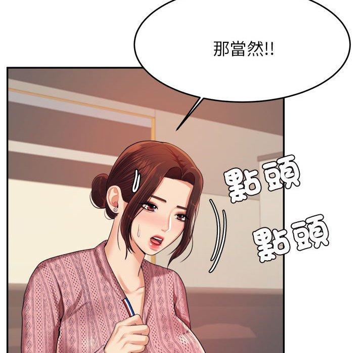 韩国漫画老师的课外教学韩漫_老师的课外教学-第7话在线免费阅读-韩国漫画-第102张图片