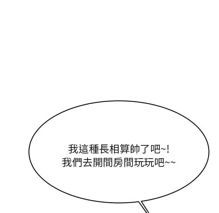 韩国漫画老师的课外教学韩漫_老师的课外教学-第7话在线免费阅读-韩国漫画-第145张图片