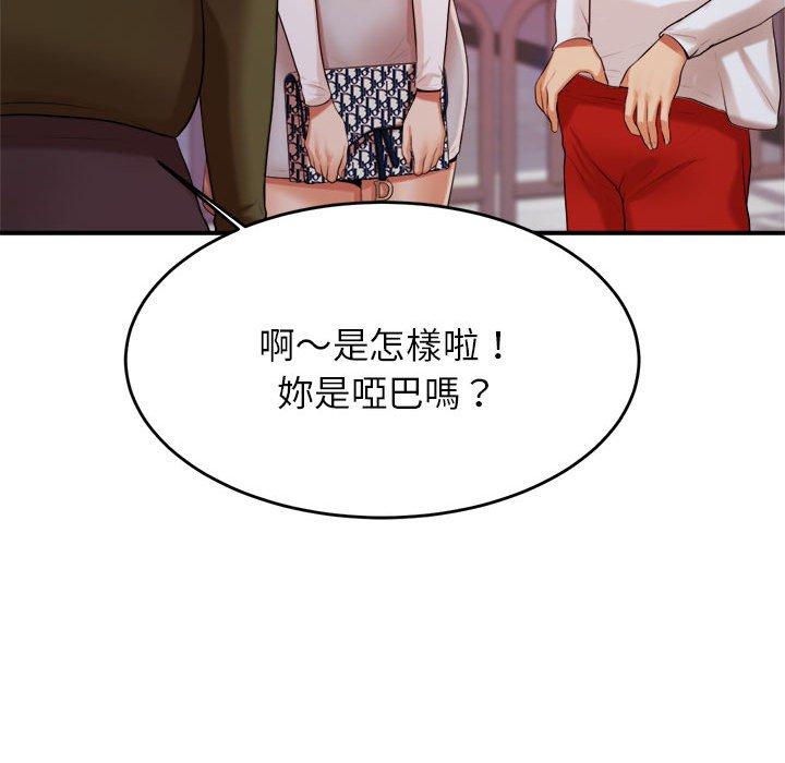 韩国漫画老师的课外教学韩漫_老师的课外教学-第7话在线免费阅读-韩国漫画-第147张图片