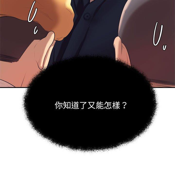 韩国漫画老师的课外教学韩漫_老师的课外教学-第7话在线免费阅读-韩国漫画-第153张图片