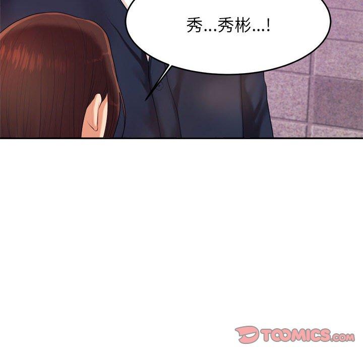 韩国漫画老师的课外教学韩漫_老师的课外教学-第7话在线免费阅读-韩国漫画-第156张图片