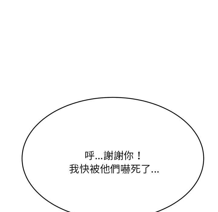 韩国漫画老师的课外教学韩漫_老师的课外教学-第7话在线免费阅读-韩国漫画-第157张图片