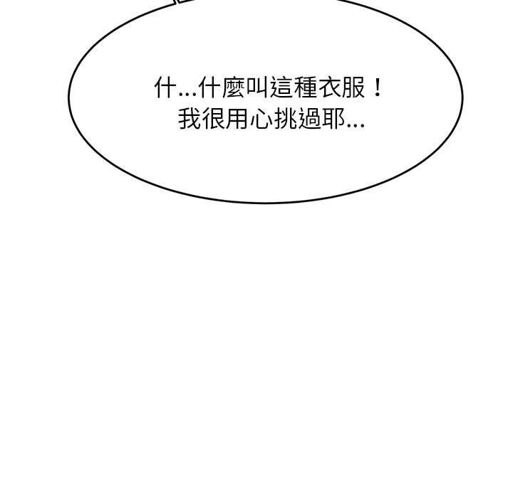 韩国漫画老师的课外教学韩漫_老师的课外教学-第7话在线免费阅读-韩国漫画-第163张图片