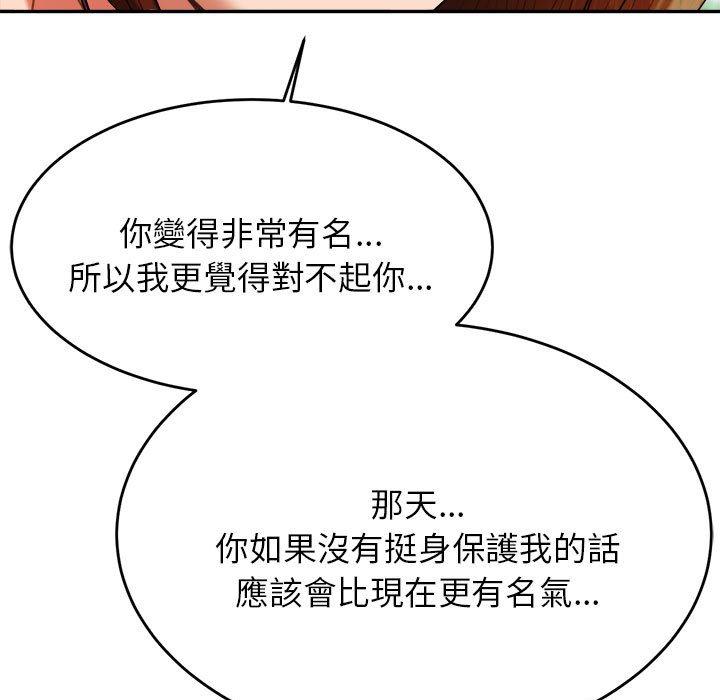 韩国漫画老师的课外教学韩漫_老师的课外教学-第7话在线免费阅读-韩国漫画-第201张图片