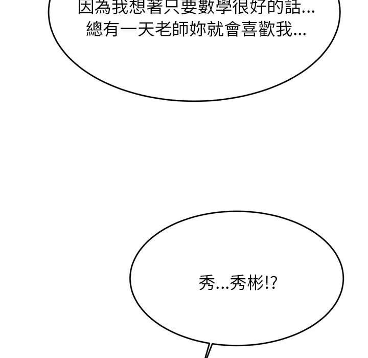 韩国漫画老师的课外教学韩漫_老师的课外教学-第7话在线免费阅读-韩国漫画-第225张图片