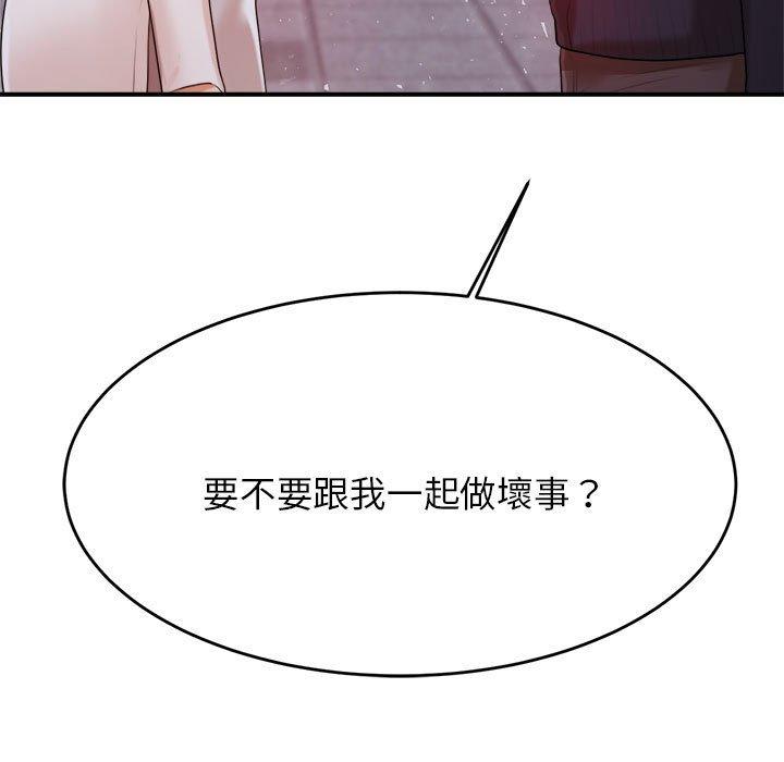 韩国漫画老师的课外教学韩漫_老师的课外教学-第7话在线免费阅读-韩国漫画-第231张图片