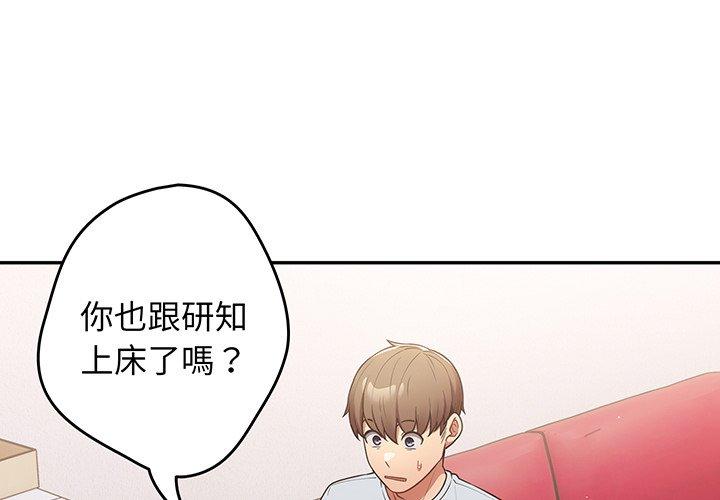 韩国漫画游戏不能这样玩韩漫_游戏不能这样玩-第19话在线免费阅读-韩国漫画-第2张图片