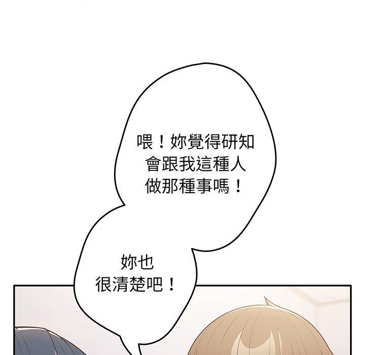 韩国漫画游戏不能这样玩韩漫_游戏不能这样玩-第19话在线免费阅读-韩国漫画-第7张图片