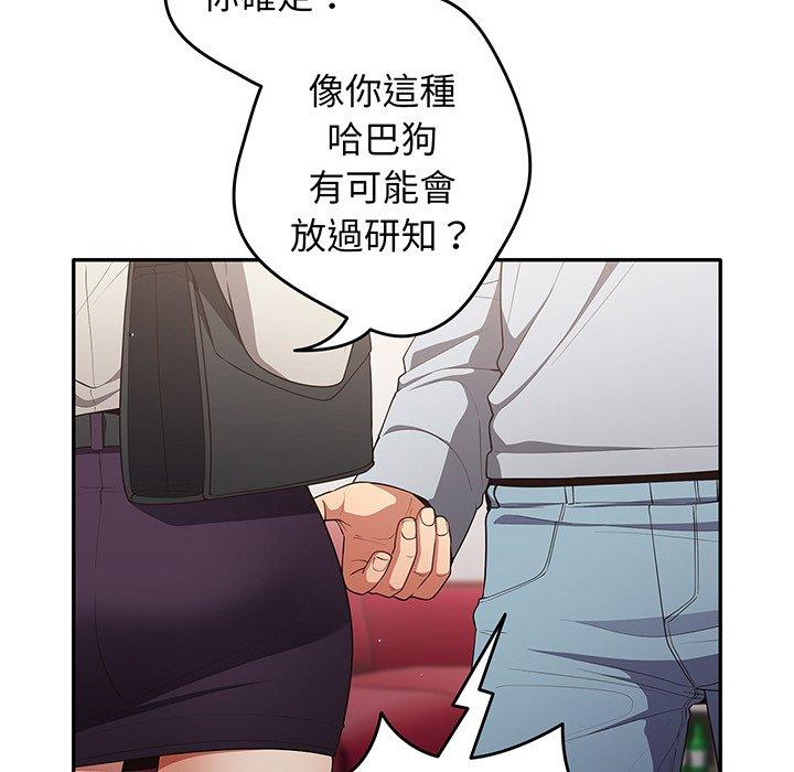 韩国漫画游戏不能这样玩韩漫_游戏不能这样玩-第19话在线免费阅读-韩国漫画-第10张图片