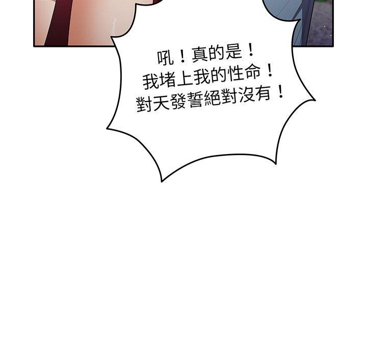 韩国漫画游戏不能这样玩韩漫_游戏不能这样玩-第19话在线免费阅读-韩国漫画-第11张图片