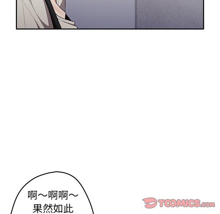 韩国漫画游戏不能这样玩韩漫_游戏不能这样玩-第19话在线免费阅读-韩国漫画-第15张图片