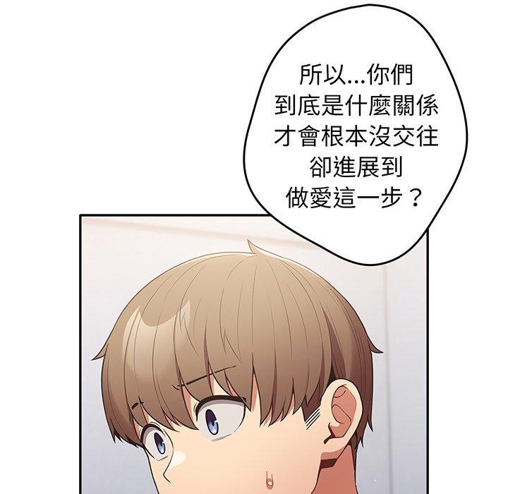 韩国漫画游戏不能这样玩韩漫_游戏不能这样玩-第19话在线免费阅读-韩国漫画-第23张图片