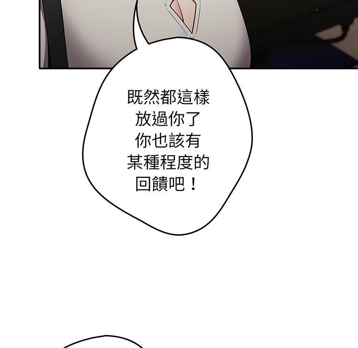 韩国漫画游戏不能这样玩韩漫_游戏不能这样玩-第19话在线免费阅读-韩国漫画-第29张图片