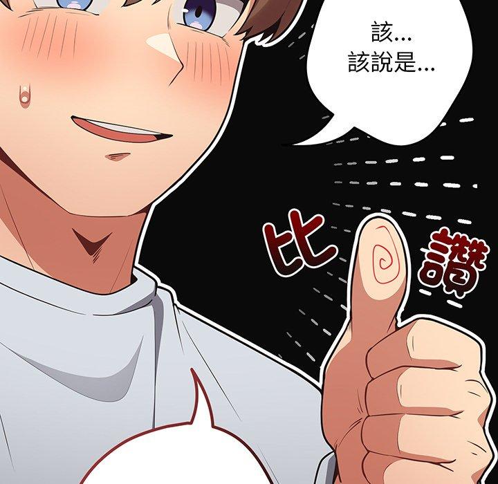 韩国漫画游戏不能这样玩韩漫_游戏不能这样玩-第19话在线免费阅读-韩国漫画-第40张图片