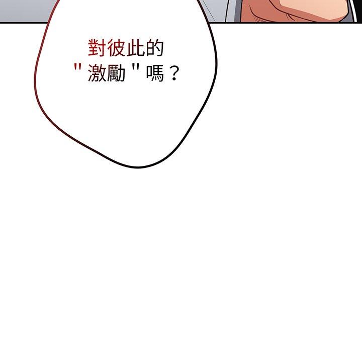 韩国漫画游戏不能这样玩韩漫_游戏不能这样玩-第19话在线免费阅读-韩国漫画-第41张图片