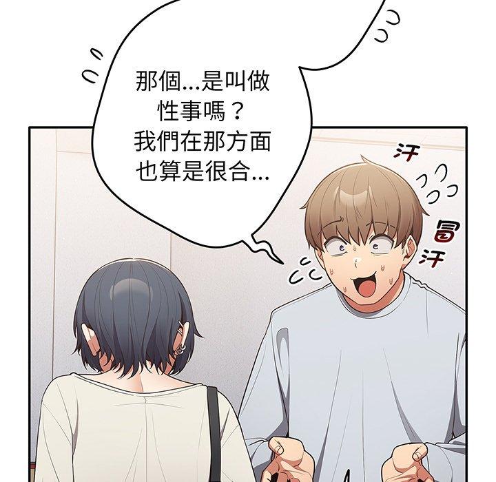 韩国漫画游戏不能这样玩韩漫_游戏不能这样玩-第19话在线免费阅读-韩国漫画-第47张图片