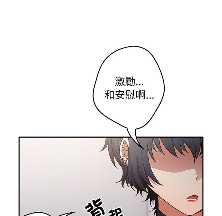 韩国漫画游戏不能这样玩韩漫_游戏不能这样玩-第19话在线免费阅读-韩国漫画-第54张图片