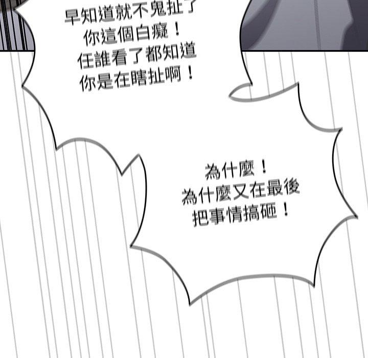 韩国漫画游戏不能这样玩韩漫_游戏不能这样玩-第19话在线免费阅读-韩国漫画-第66张图片