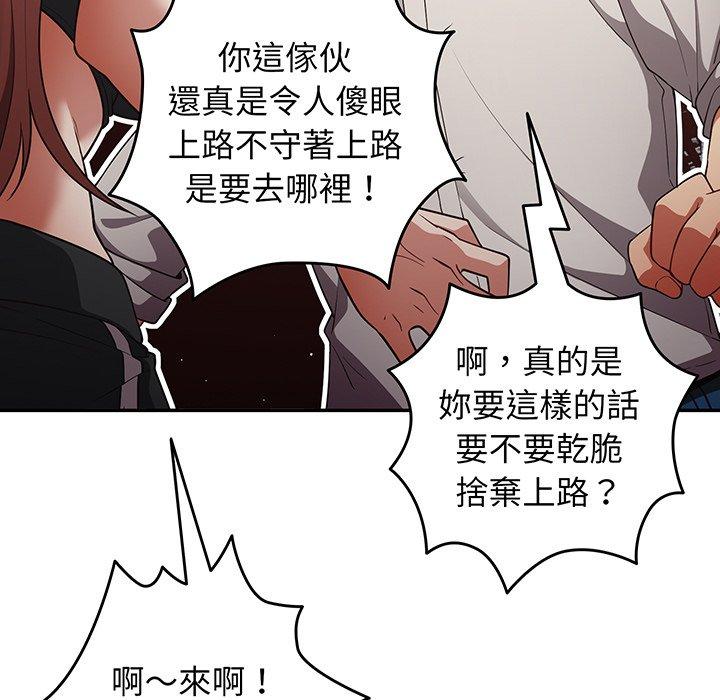 韩国漫画游戏不能这样玩韩漫_游戏不能这样玩-第19话在线免费阅读-韩国漫画-第77张图片