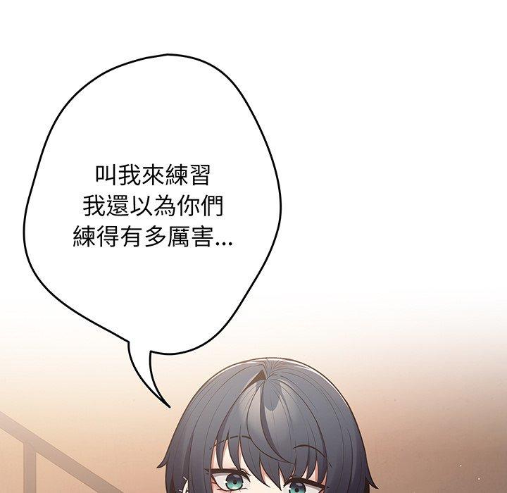 韩国漫画游戏不能这样玩韩漫_游戏不能这样玩-第19话在线免费阅读-韩国漫画-第84张图片