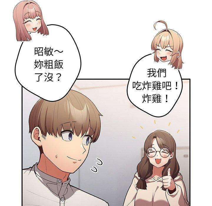 韩国漫画游戏不能这样玩韩漫_游戏不能这样玩-第19话在线免费阅读-韩国漫画-第89张图片