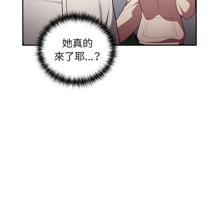 韩国漫画游戏不能这样玩韩漫_游戏不能这样玩-第19话在线免费阅读-韩国漫画-第90张图片