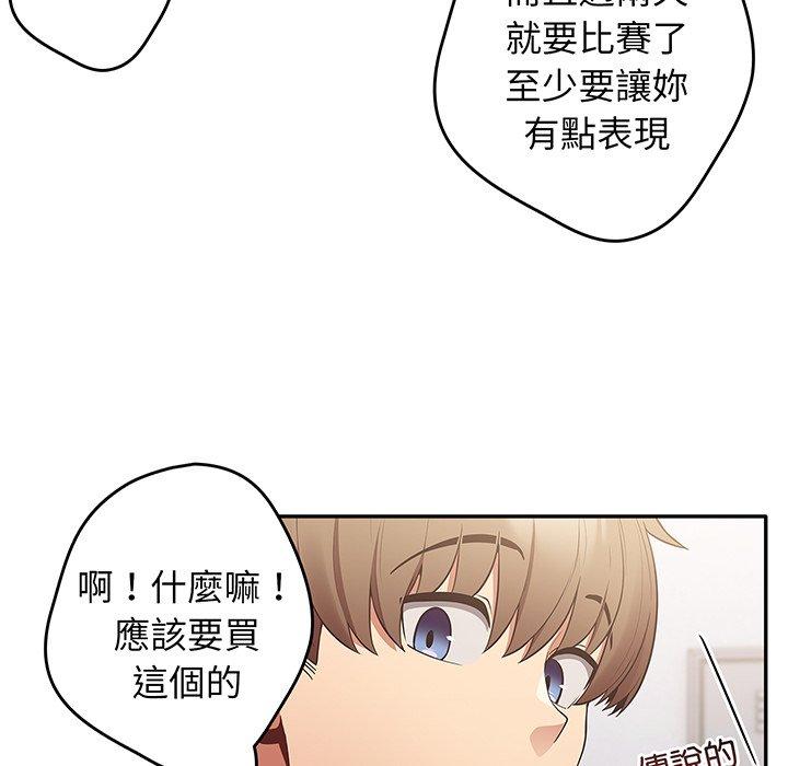 韩国漫画游戏不能这样玩韩漫_游戏不能这样玩-第19话在线免费阅读-韩国漫画-第102张图片